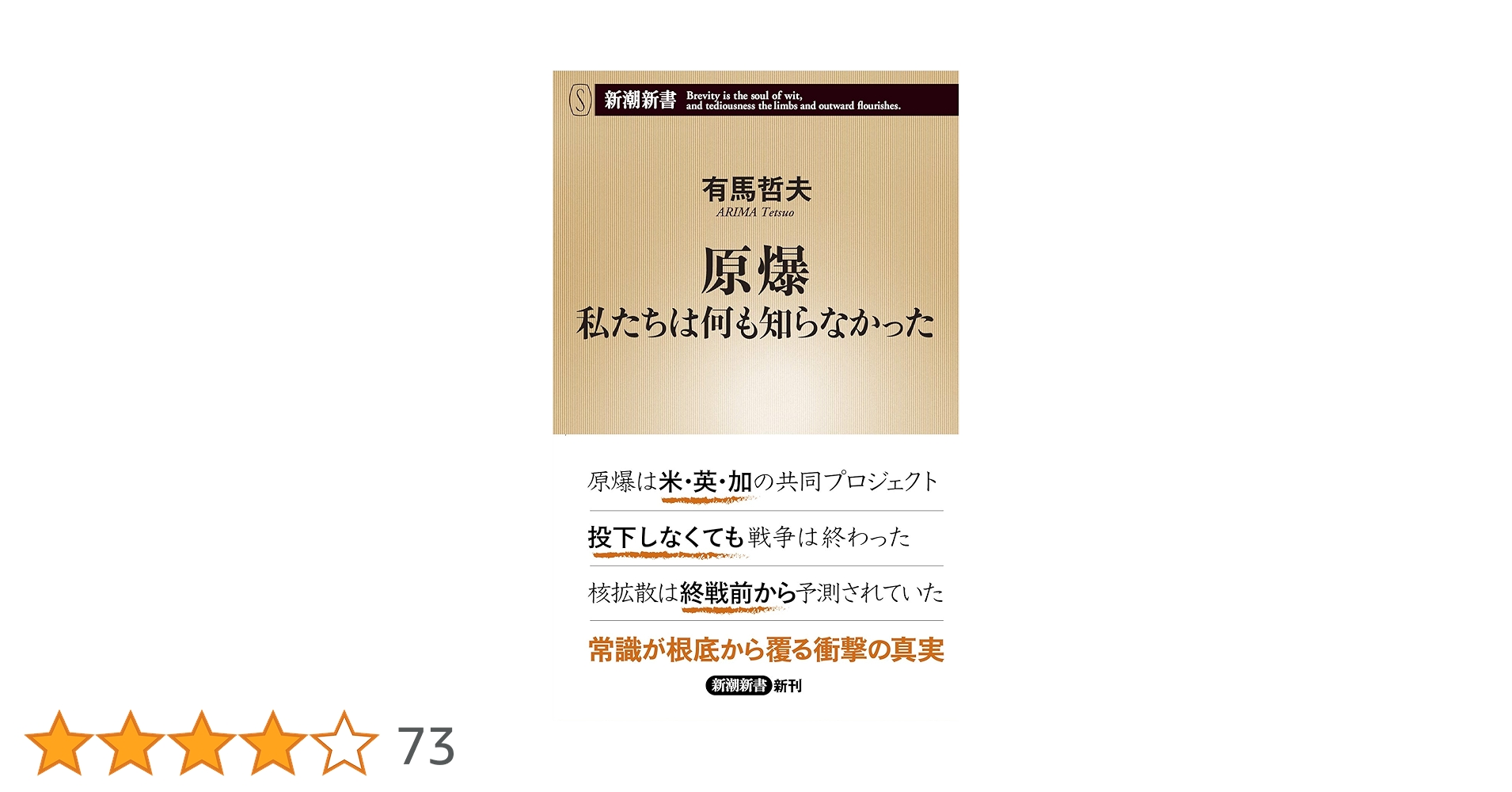 広島原爆資料　8冊　まとめ売り　売り切り　在庫処分　除籍図書　超特価！ 原爆を落とした男たち 本多 巍耀(著) - 芙蓉書房出版 | 版元